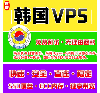 韩国VPS推荐8912M购买，爱站seo工具包